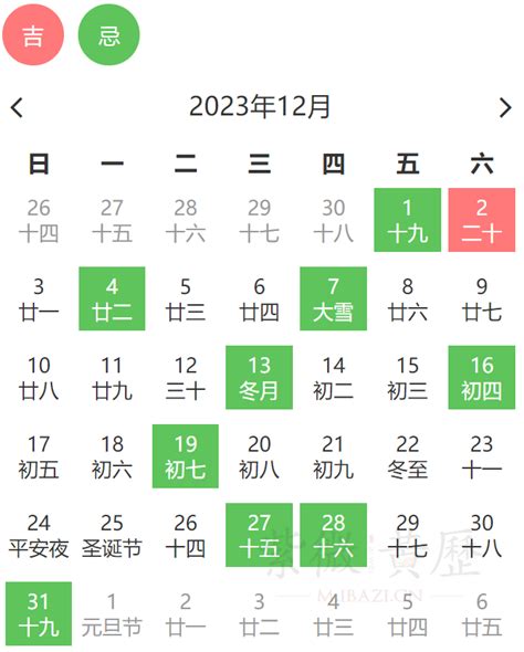 安床日子|安床吉日查询与测算